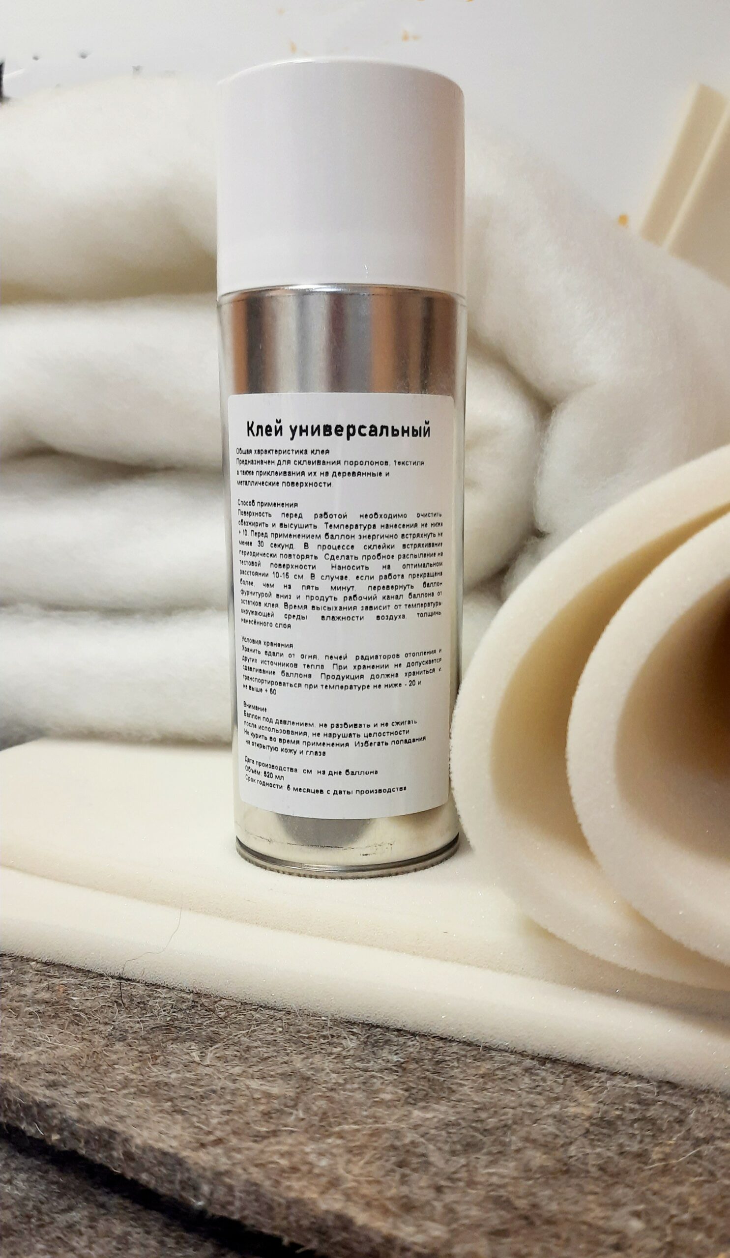 Клей-спрей универсальный 520 мл