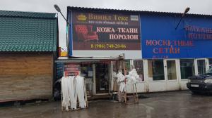 г. Москва, МКАД 33км (внешняя сторона)